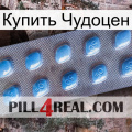 Купить Чудоцен viagra3